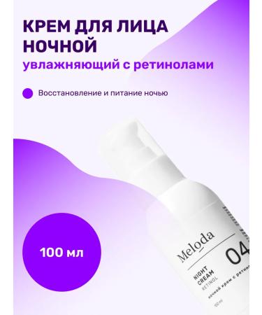 Meloda Night -moisturizing face with retinol - Buy Online on GoSupps.com