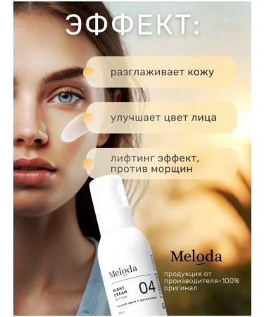 Meloda Night -moisturizing face with retinol - Buy Online on GoSupps.com