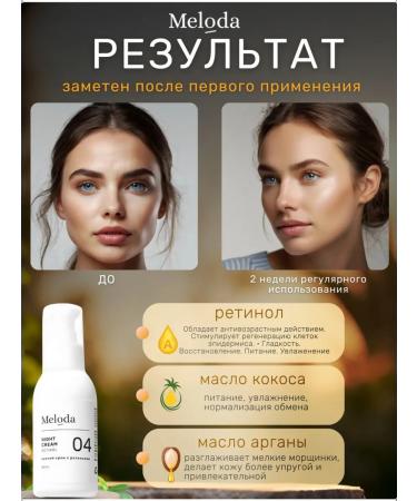 Meloda Night -moisturizing face with retinol - Buy Online on GoSupps.com
