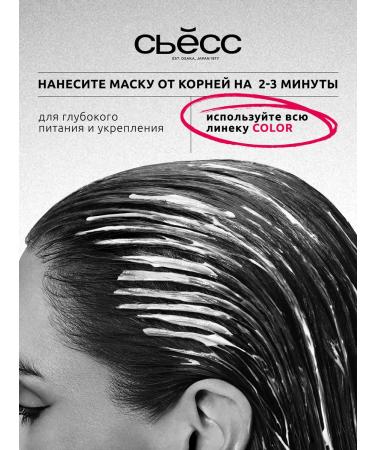 Syoss Mask lamination of color for dyed hair 400 ml - Buy Online on GoSupps.com