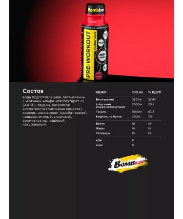 BombBar The pre -training complex is pre -retractable Pre Workout 12pcs - Buy Online on GoSupps.com