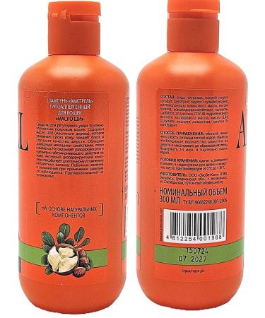 Amstrel Bio shampoo for cats hypoallergenic - Buy Online on GoSupps.com