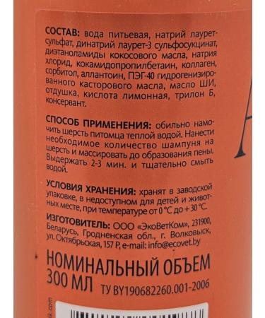 Amstrel Bio shampoo for cats hypoallergenic - Buy Online on GoSupps.com