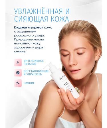 Meloda Moisturizing body with gold argan oil - Buy Online on GoSupps.com