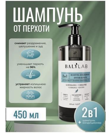 BALYLAB Hair dandruff shampoo