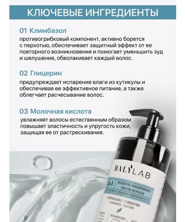 BALYLAB Hair dandruff shampoo - Buy Online on GoSupps.com