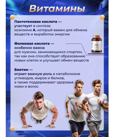 SibeRec Multivitamins for men (vitamins) Siberian health - Buy Online on GoSupps.com