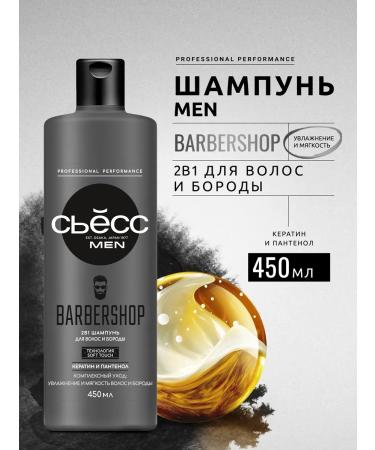 Syoss Hair shampoo men's barbershop 450 ml