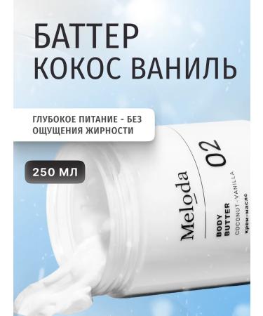 Meloda Cream Batter for Body with coconut and vanilla