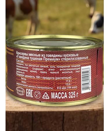 OMCC Canned food - bonded bond "premium" 325 g - 6 pcs - Buy Online on GoSupps.com