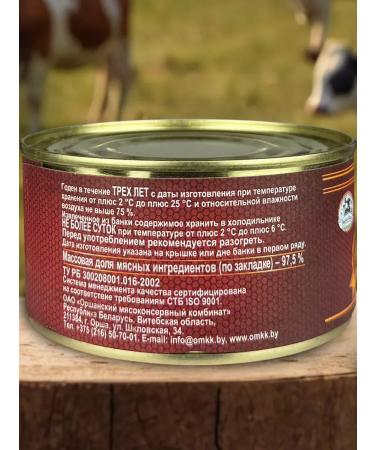 OMCC Canned food - bonded bond "premium" 325 g - 6 pcs - Buy Online on GoSupps.com