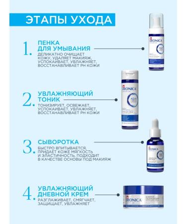 DEONICA Facial tonic 5 in 1 moisturizing and cleansing 200 ml - Buy Online on GoSupps.com