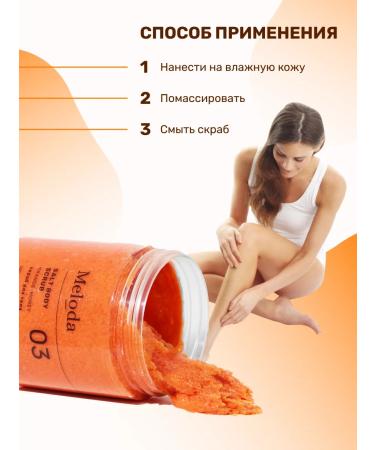 Meloda Salt scrub for the body with honey and orange - Buy Online on GoSupps.com