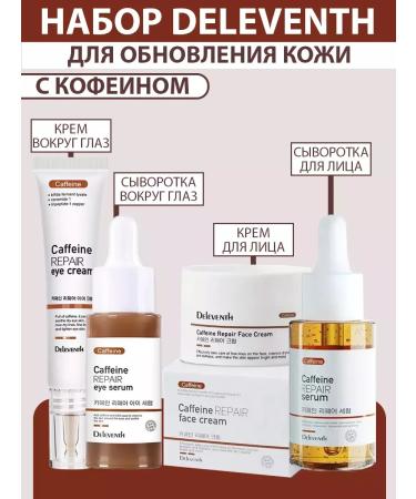 Deleventh Korean face and eyes with caffeine