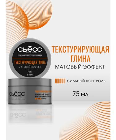 Syoss Texture clay for hair styling matte effect 75ml