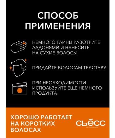 Syoss Texture clay for hair styling matte effect 75ml - Buy Online on GoSupps.com