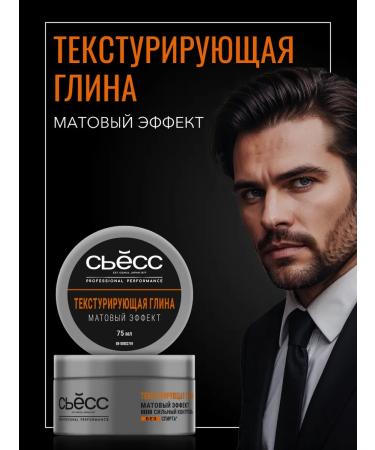 Syoss Texture clay for hair styling matte effect 75ml - Buy Online on GoSupps.com