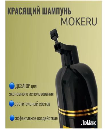 Mokeru Shampoo paint 100% coloring gray hair - Buy Online on GoSupps.com