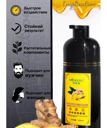 Mokeru Shampoo paint 100% coloring gray hair - Buy Online on GoSupps.com