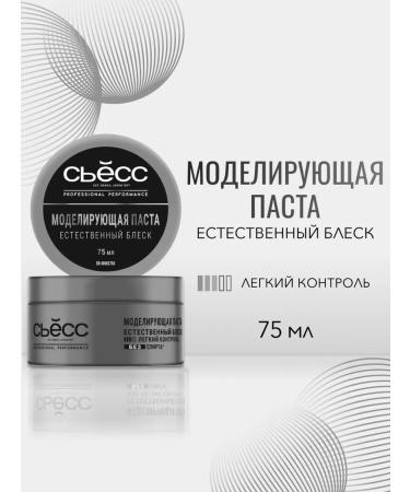 Syoss Modeling paste for hair styling light control of 75 ml