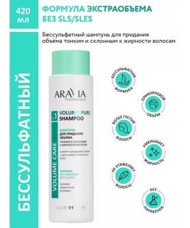 ARAVIA professional Shampoo to give volume Salusculpical 420 ml