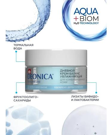 DEONICA Daily moisturizer for combined skin 50 ml - Buy Online on GoSupps.com
