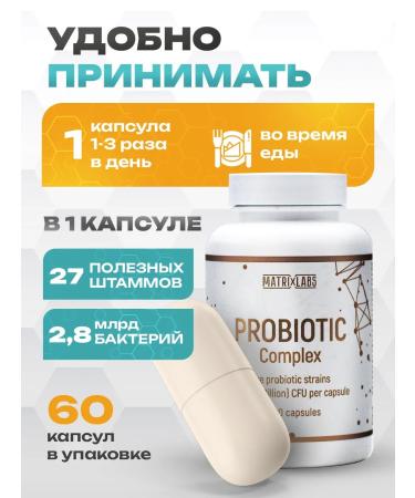 Matrix Labs Probiotics and prebiotics for the intestines 60 capsules - Buy Online on GoSupps.com