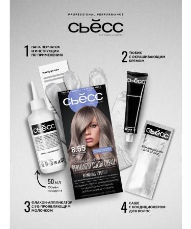 Syoss Ultrapepel light-brown hair dye Color 8-55 - Buy Online on GoSupps.com