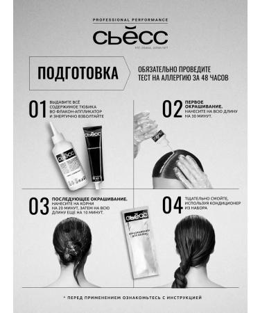 Syoss Ultrapepel light-brown hair dye Color 8-55 - Buy Online on GoSupps.com