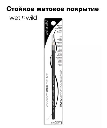 Wet n Wild Babys Got Black C601a Eye - Buy Online on GoSupps.com