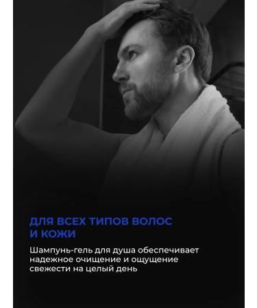 BALYLAB Male shampoo 2 in 1 for hair and beards shower gel - Buy Online on GoSupps.com