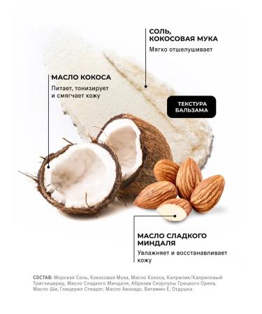 The Act A set of body scrubs for coconut and chocolate - Buy Online on GoSupps.com