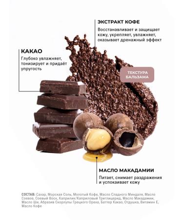 The Act A set of body scrubs for coconut and chocolate - Buy Online on GoSupps.com