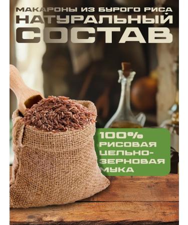 FELICIA Pasta without gluten from brown rice Bio feathers 250g -2pcs - Buy Online on GoSupps.com