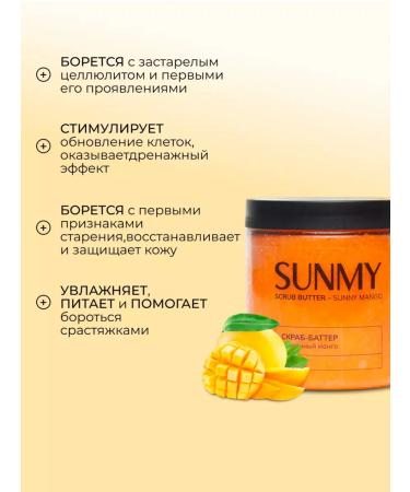 SunMy Body scrub butter - Buy Online on GoSupps.com