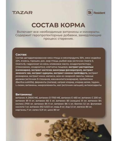 Dry food for cats Tazar holistic 400g - Buy Online on GoSupps.com