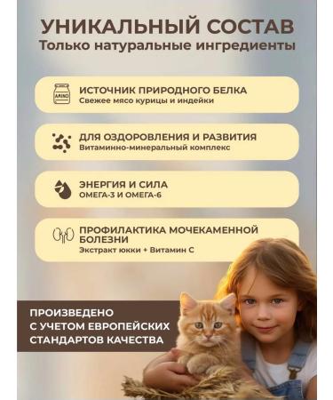 Dry food for cats Tazar holistic 400g - Buy Online on GoSupps.com