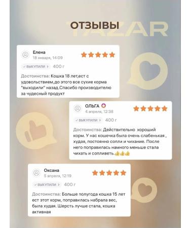 Dry food for cats Tazar holistic 400g - Buy Online on GoSupps.com