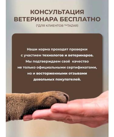 Dry food for sterilized cats Tazar holistic 10 kg - Buy Online on GoSupps.com