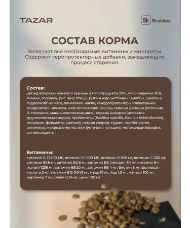 Dry food for puppies Tazar holistic 10kg - Buy Online on GoSupps.com