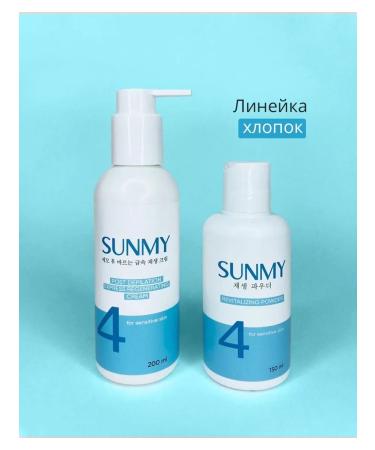 SunMy Restoring the powder cotton - Buy Online on GoSupps.com