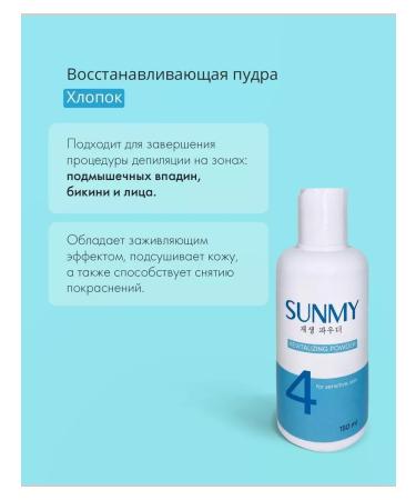 SunMy Restoring the powder cotton - Buy Online on GoSupps.com