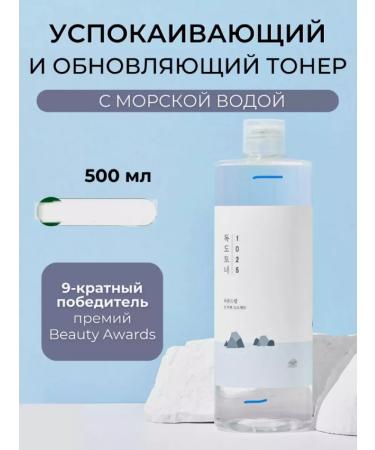 round lab Moisturizing facial tonic