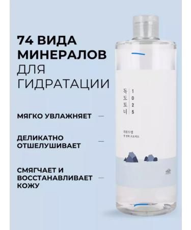 round lab Moisturizing facial tonic - Buy Online on GoSupps.com