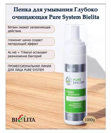 Belita Foam for washing deeply cleaning 220ml Bielita