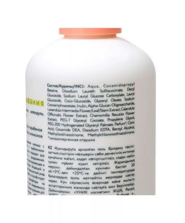 Lulu Gel for Washing Children with chamomile extracts 300 ml - Buy Online on GoSupps.com