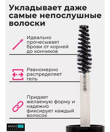 SABBI Eyebrow gel fixator with lamination effect - Buy Online on GoSupps.com