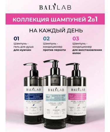 BALYLAB Hair restoration with keratin - Buy Online on GoSupps.com