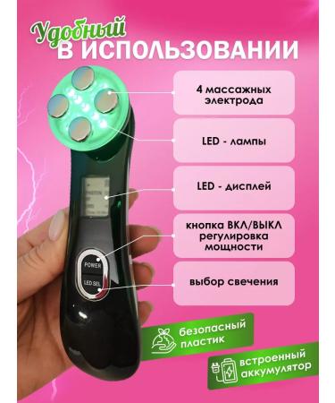 Midi Stone EMC massager for the face and neck microcurrent RF Lifting apparatus - Buy Online on GoSupps.com