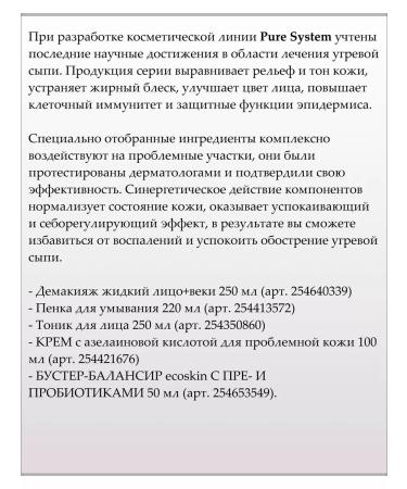 Belita Cream for problem skin with azelainic acid 100ml - Buy Online on GoSupps.com